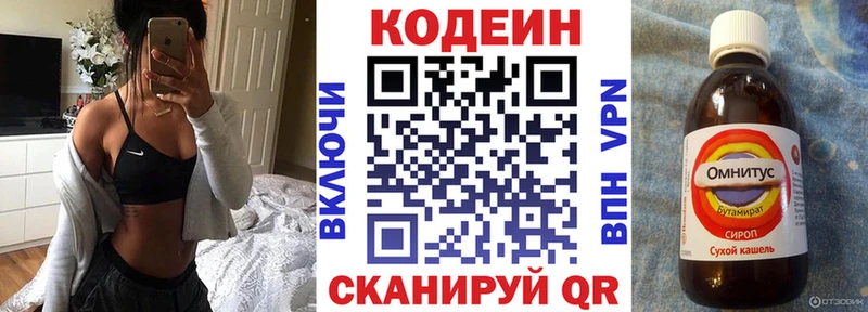 Кодеин Purple Drank  Юхнов 