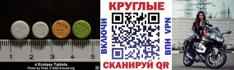 Ecstasy Cube  наркошоп  Юхнов 